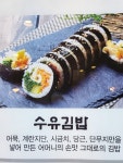 수유리우동집 하남 풍산점