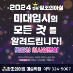 칠곡 탑창조의아침 미술학원