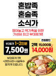 명랑부대찌개&낙곱새 외대점