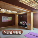 어의당한방병원