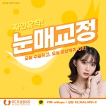 위드유의원
