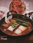 해든갓지은솥밥