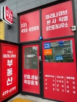 반달섬마리나큐브공인중개사사무소