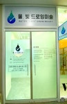 물,빛드로잉미술교습소