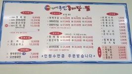 김태연국민동태탕
