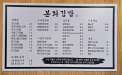 본좌김밥 못골점