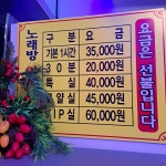 썬노래연습장