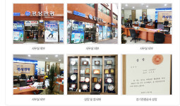 경상관광
