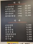 원조숯불갈비