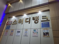 오금스터디뱅크독서실
