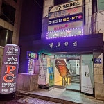 리더 피씨 카페
