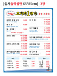 마린보이 동태해물찜 코다리1번가 합천점
