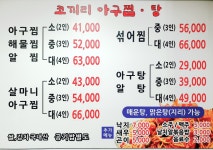 코끼리아구찜탕