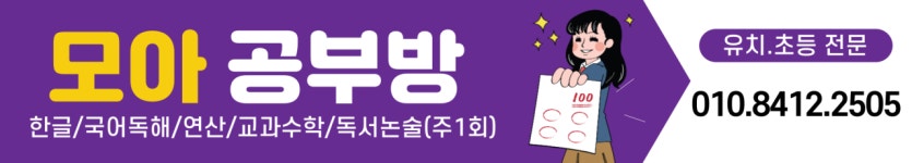 아란티움 모아공부방