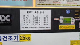 크린업24 모슬포점