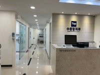 수원탑치과의원