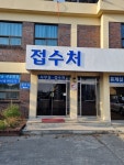 진영공업사