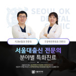 서울오케이치과의원 고덕점