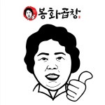봉화곱창