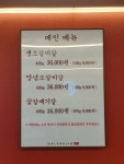 갈속집 하남시청역점