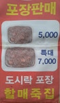 할매죽집