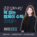 엠제이수학