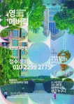 마을산책협동조합