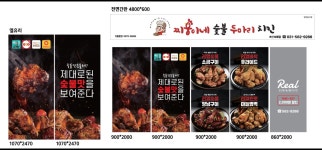 찌웅이네숯불두마리치킨 다산점