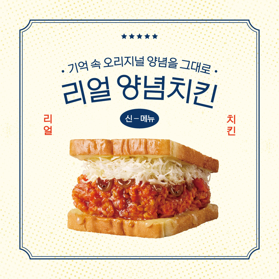 이삭토스트부천 이미지