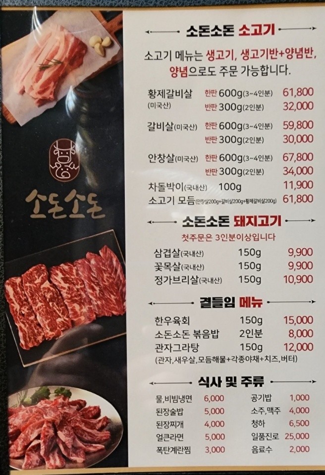 사천고기집 이미지