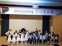 칸타타음악학원
