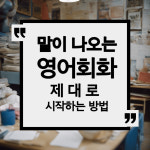 톡톡일대일원어민영어회화 김포점