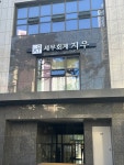 세무회계 지우