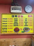 대박곱창