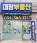 대장부동산공인중개사사무소