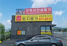 토지뱅크 청주우암센터