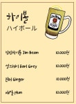 오타코 마두역점