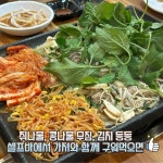 무학산오리하우스 울산농소점