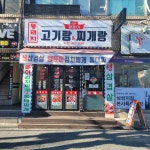 똥돼지