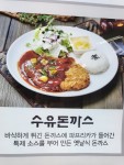 수유리우동집 하남 풍산점