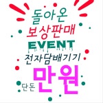 낙성대전자담배