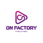 온팩토리