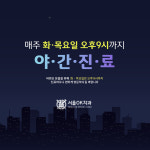 서울오케이치과의원 고덕점