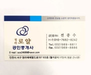 로얄공인중개사사무소