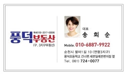 풍덕부동산공인중개사사무소