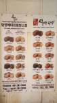 빵사부식빵공방 담양메타프로방스점