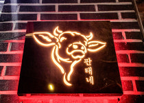 판태네정육식당