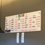 오동반점