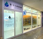 물,빛드로잉미술교습소