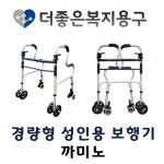 더좋은복지용구